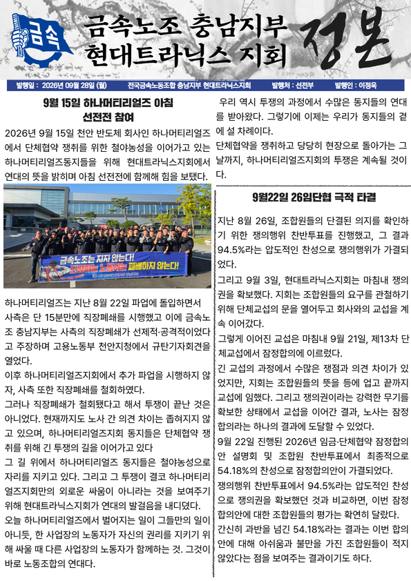 9월 소식지 정본 표지